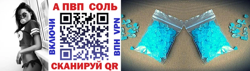 A PVP Crystall  Ленинградская 