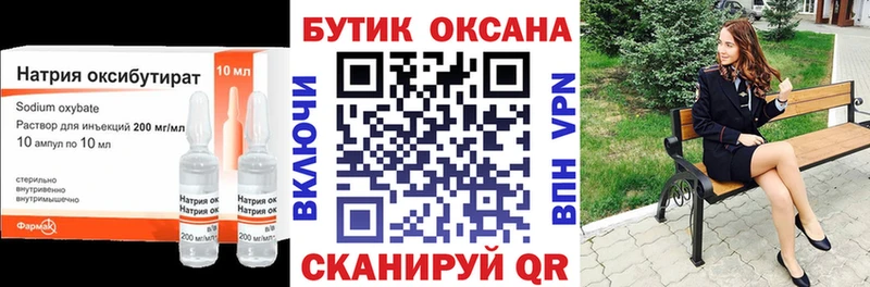 БУТИРАТ 99%  Ленинградская 