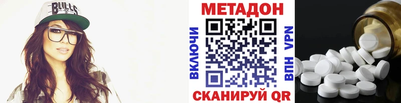 Метадон мёд Ленинградская